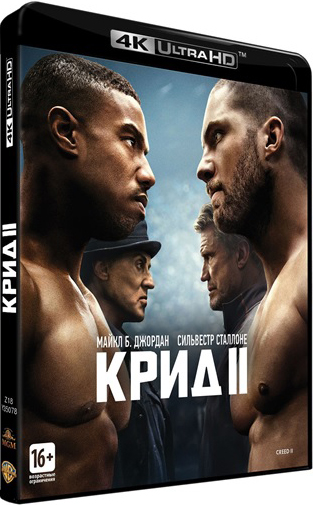 

Крид 2 (Blu-ray 4K Ultra HD)