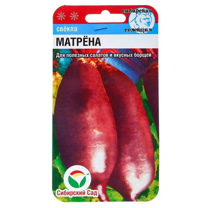 

Семена Свекла Матрена, 2г
