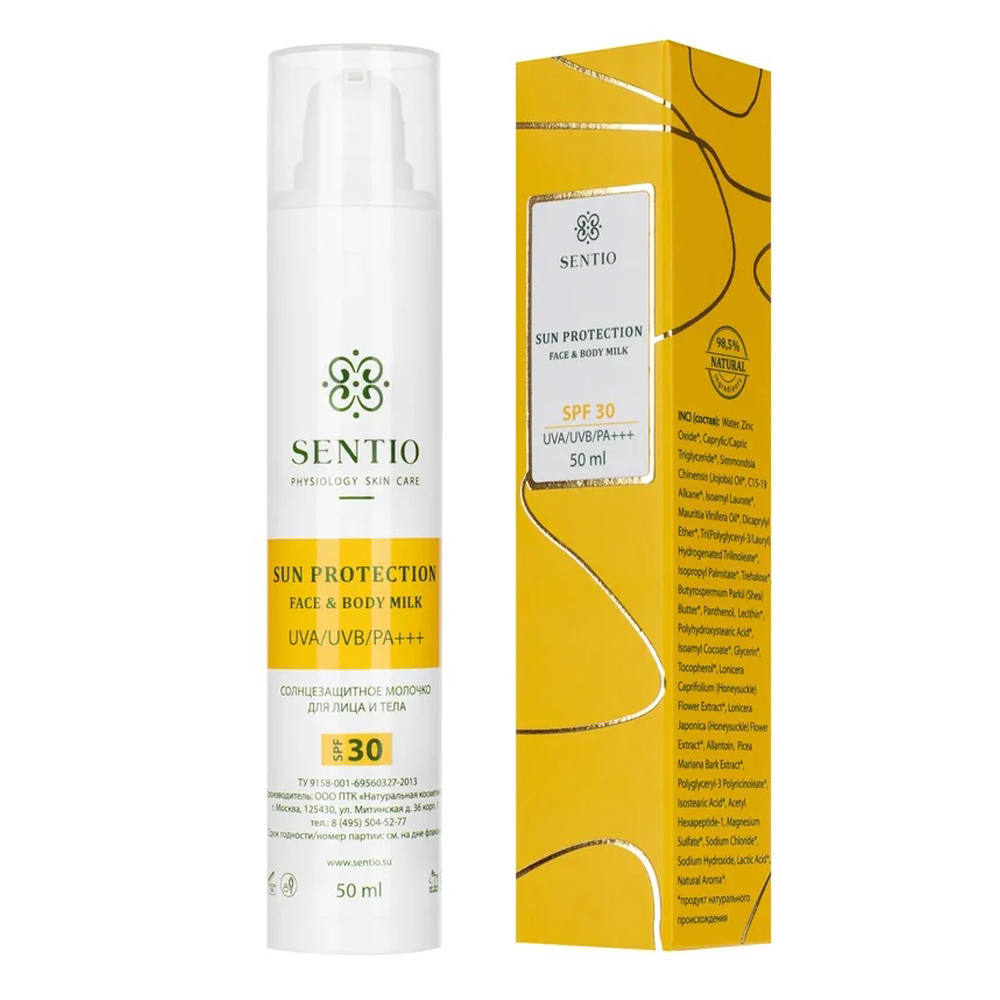 

Солнцезащитное молочко для лица и тела SPF 30, 50 мл - Sentio