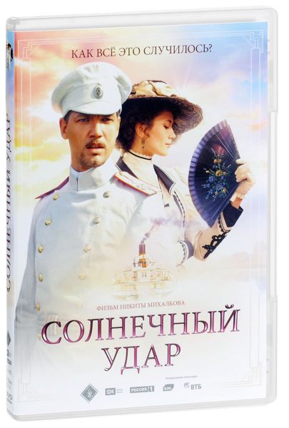 

Солнечный удар