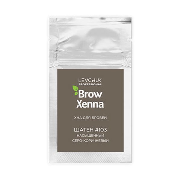 

Хна для бровей Brow Xenna саше Шатен №103 насыщенный серо-коричневый, Brow Xenna Хна для бровей, саше