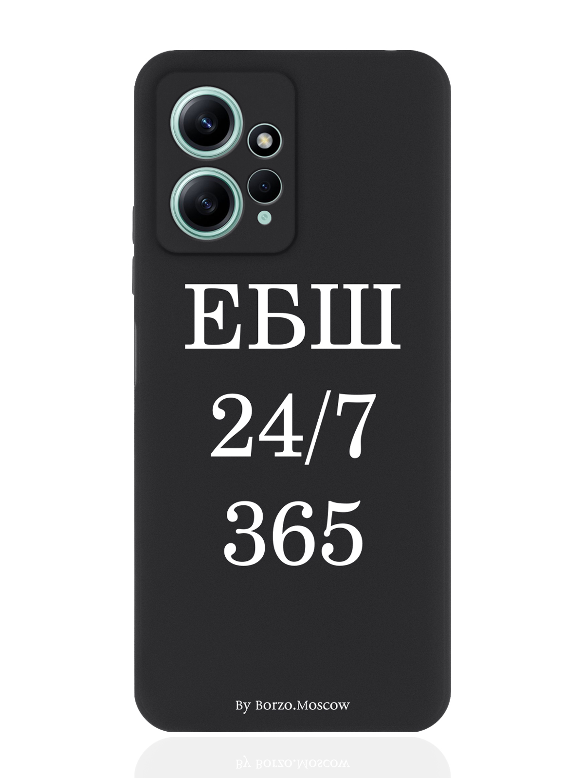 

Чехол для Xiaomi Redmi Note 12 4G ЕБШ 24/7/365 черный, Белый;черный