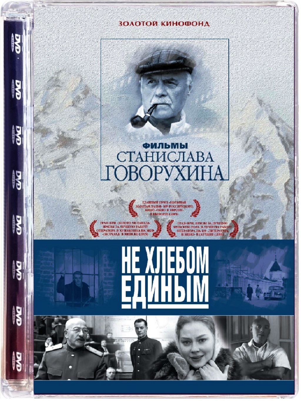 

Не хлебом единым (DVD)