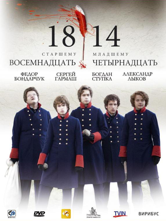 

18-14 (региональное издание) (DVD)