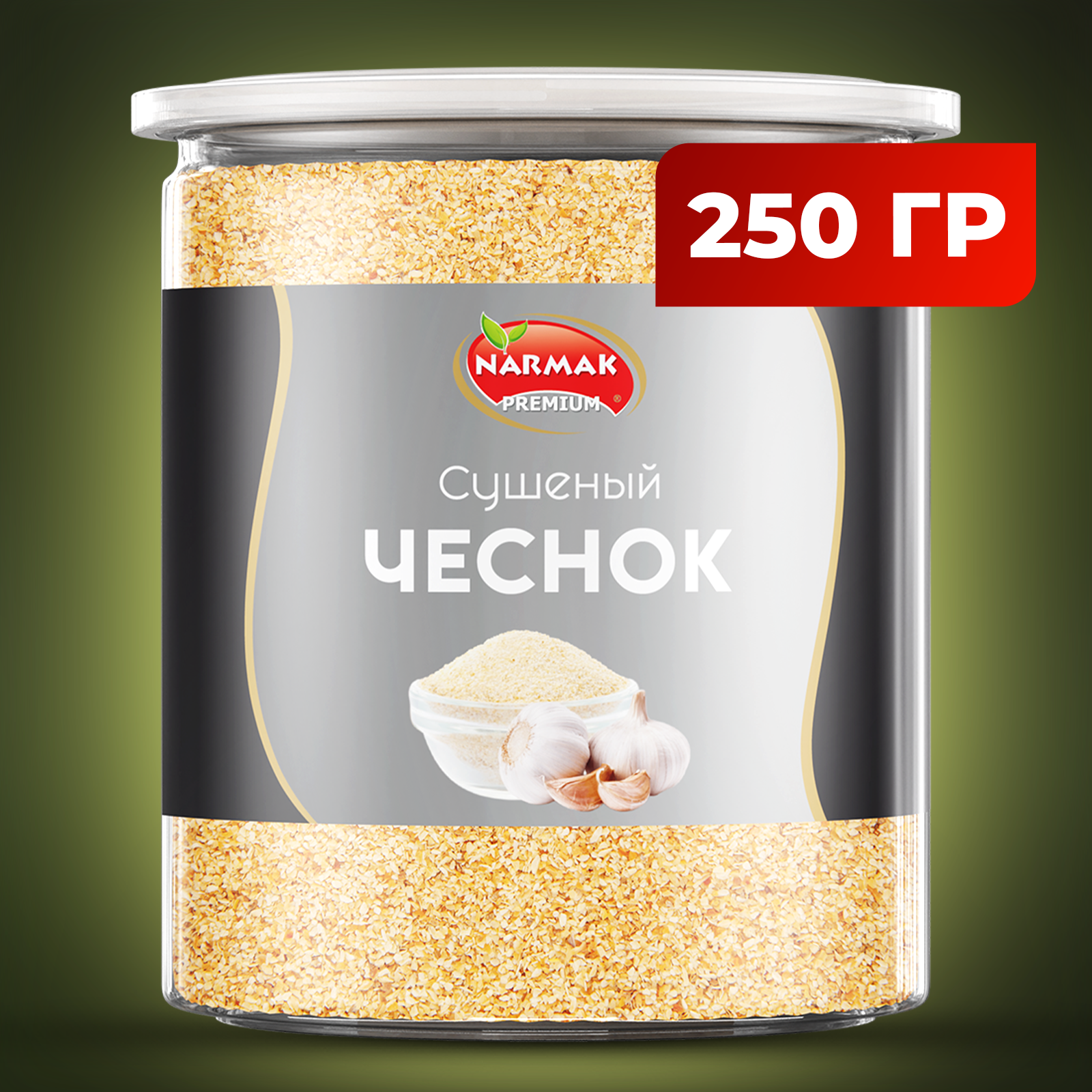 Чеснок Narmak сушеный, гранулированный, 250 г