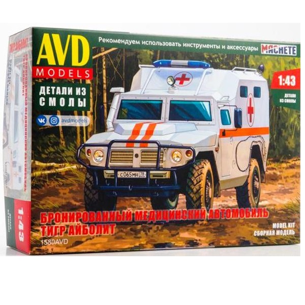 

Сборная модель AVD Models бронированного медицинского автомобиля Тигр 1/43 1580AVD