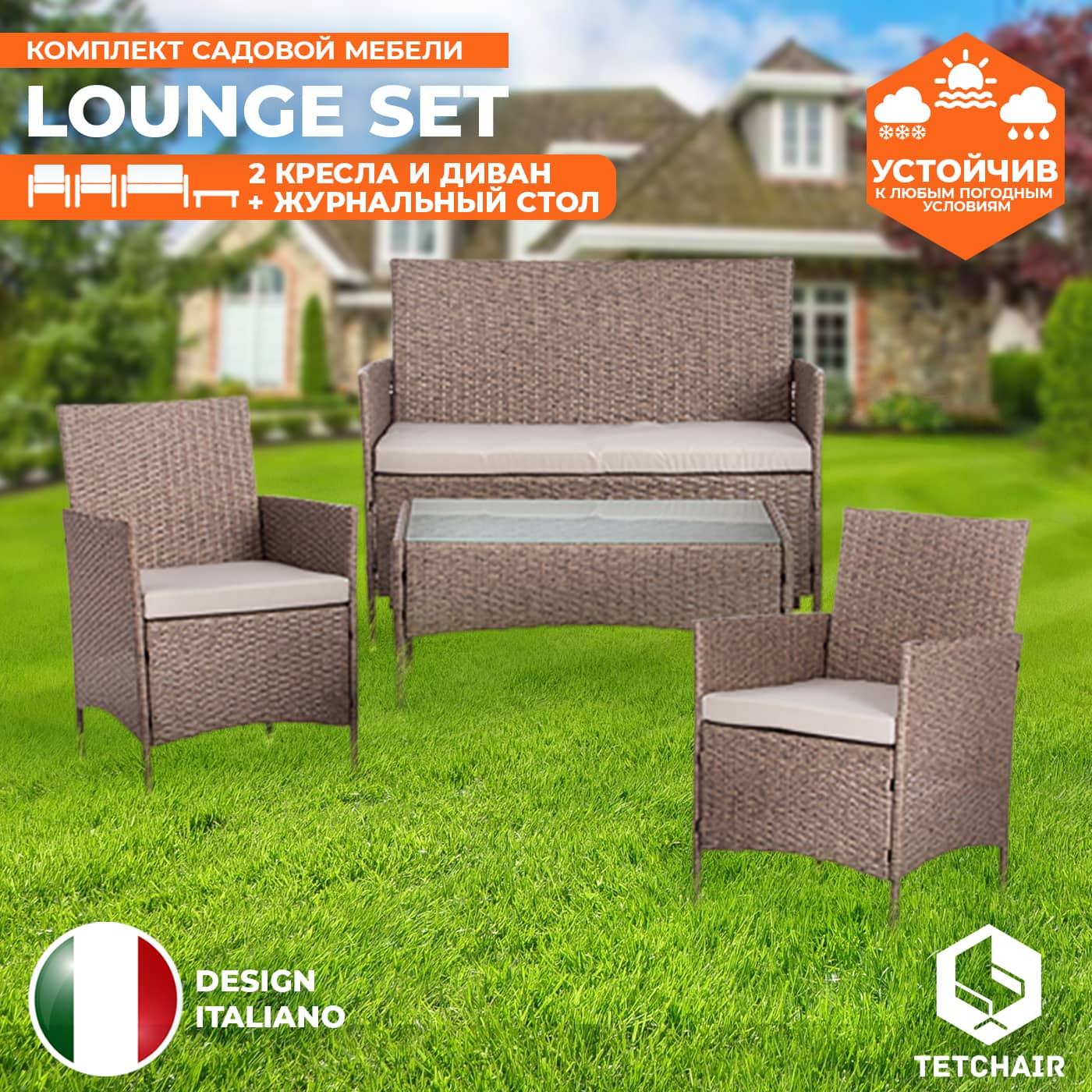 Набор садовой мебели TetChair 210013 А пластиковый ротанг DB-11 светло-серый 4 предмета 29306₽