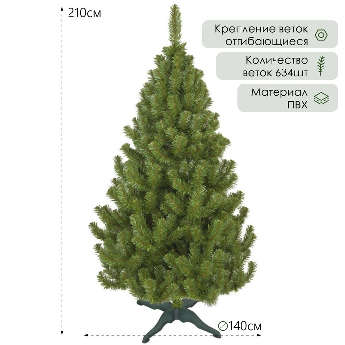 

Ель искусственная Лесная 2827249 210 см зеленая, Лесная