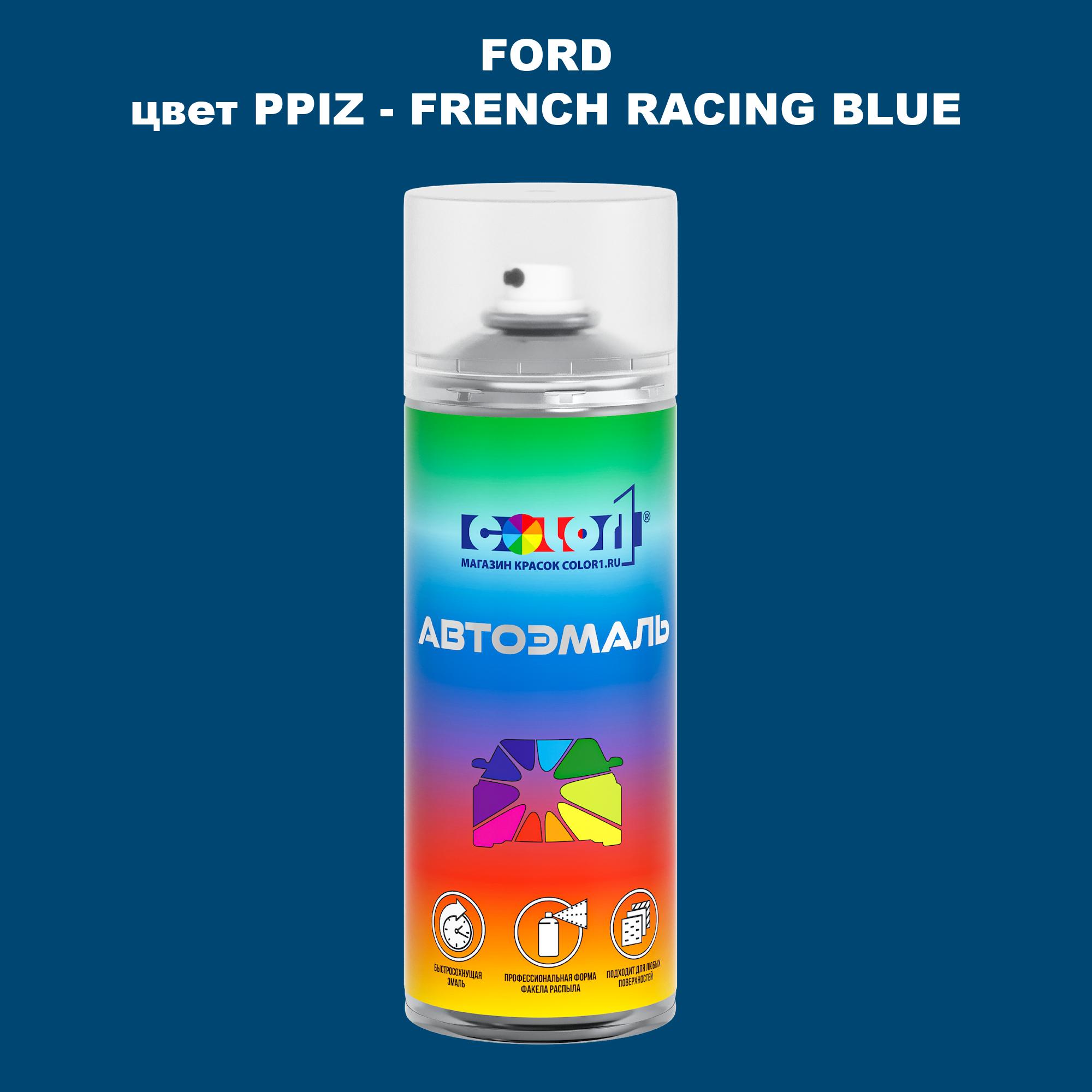 

Аэрозольная краска COLOR1 для FORD, цвет PPIZ - FRENCH RACING BLUE, Синий