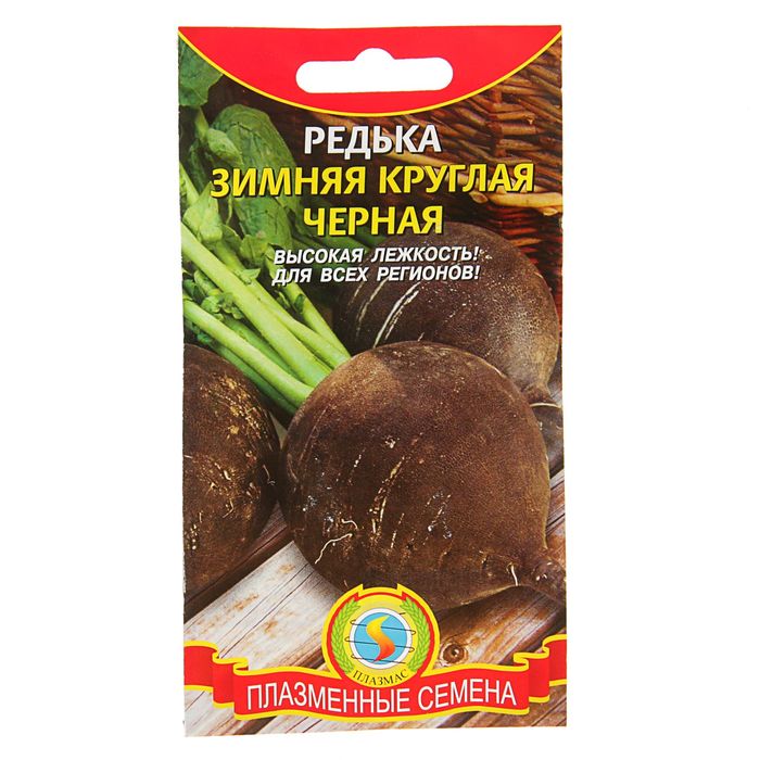 

Семена редька Зимняя круглая черная Плазмас Р00007428