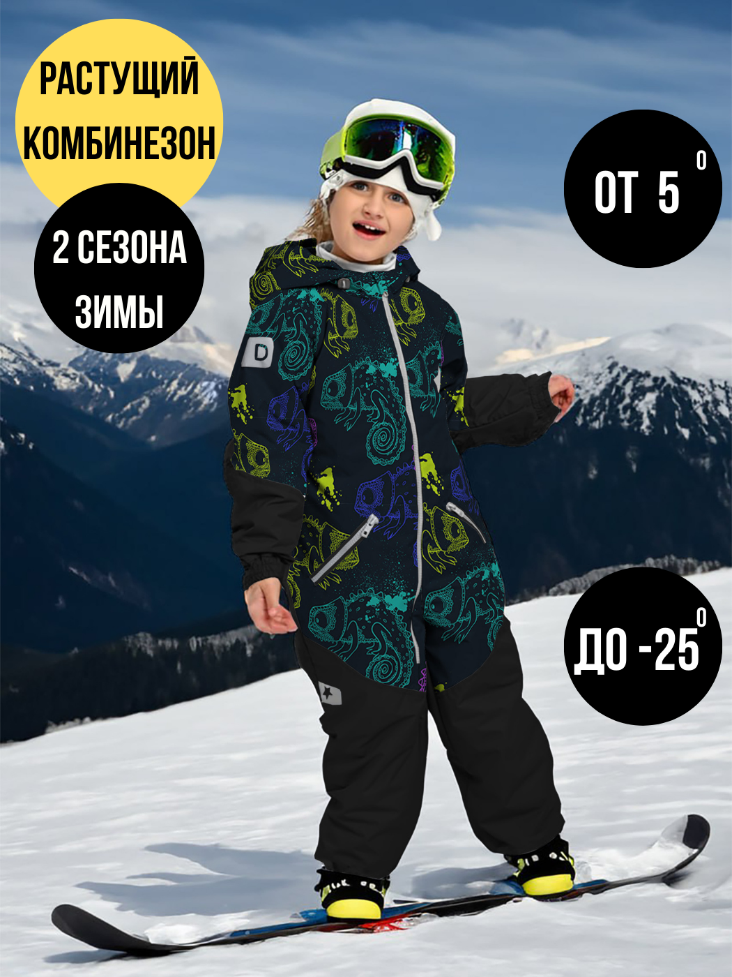 

Комбинезон детский Malek-Baby 238Ф, №3 Хамелион, 92, Черный, 238Ф