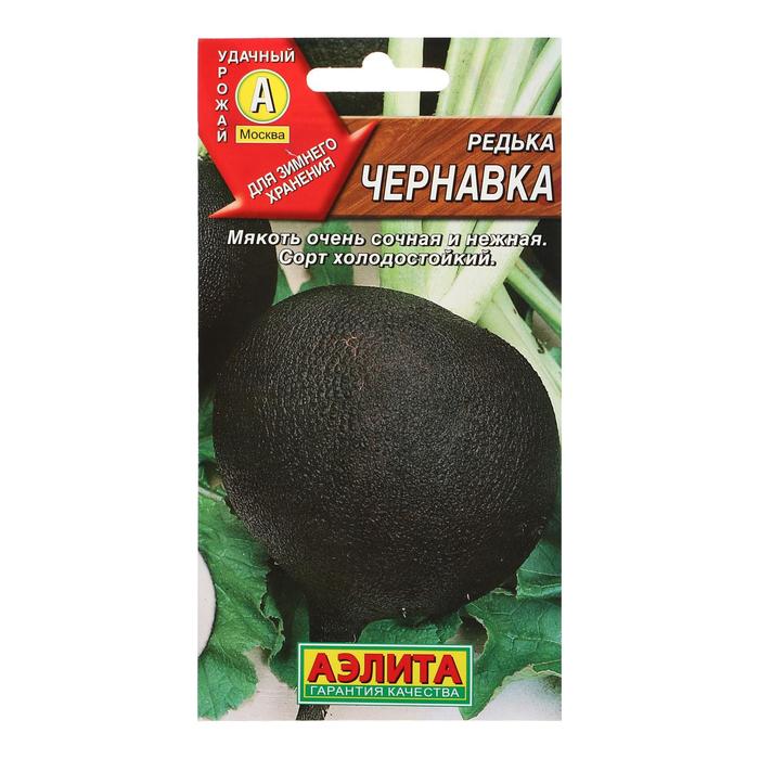 

Семена Редька "Чернавка", 1 г