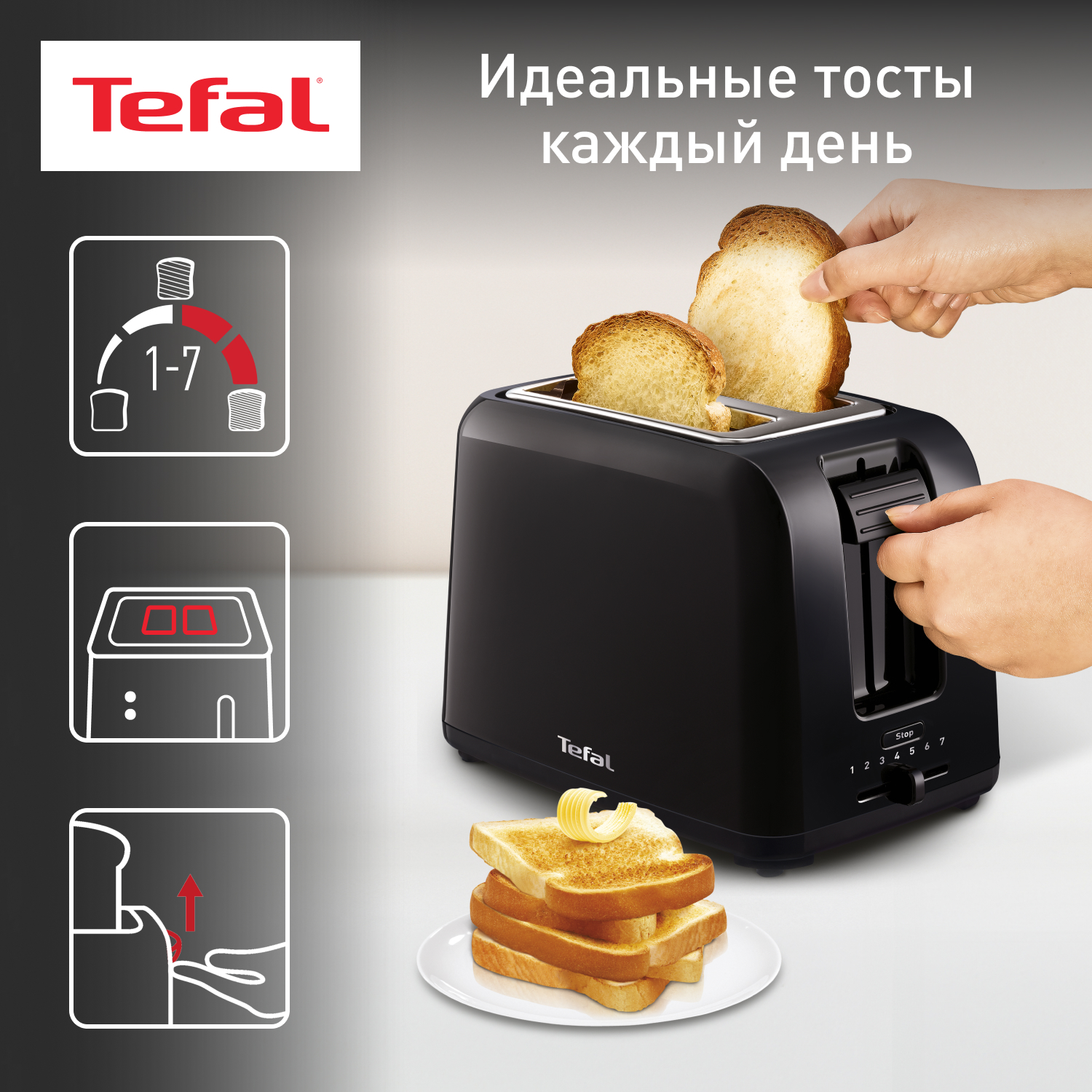 

Тостер Tefal Vita TT1A1830, черный, TT1A1830