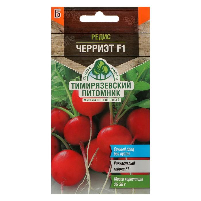 

Семена Редис "Тимирязевский питомник" "Черриэт" F1, 0,5 г