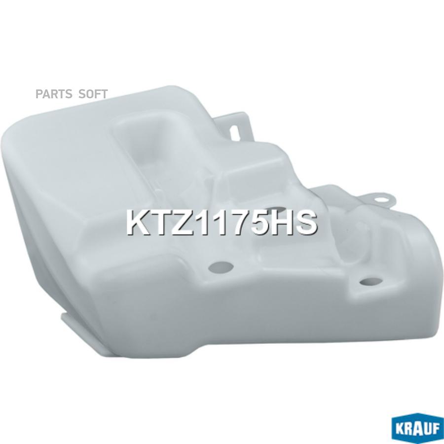 

KRAUF Бачок расширительный 1шт Krauf KTZ1175HS
