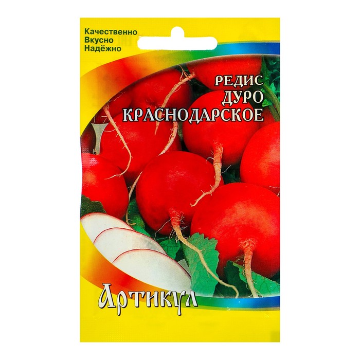 

Семена Редис "Дуро Краснодарское" среднеспелый, 2 г