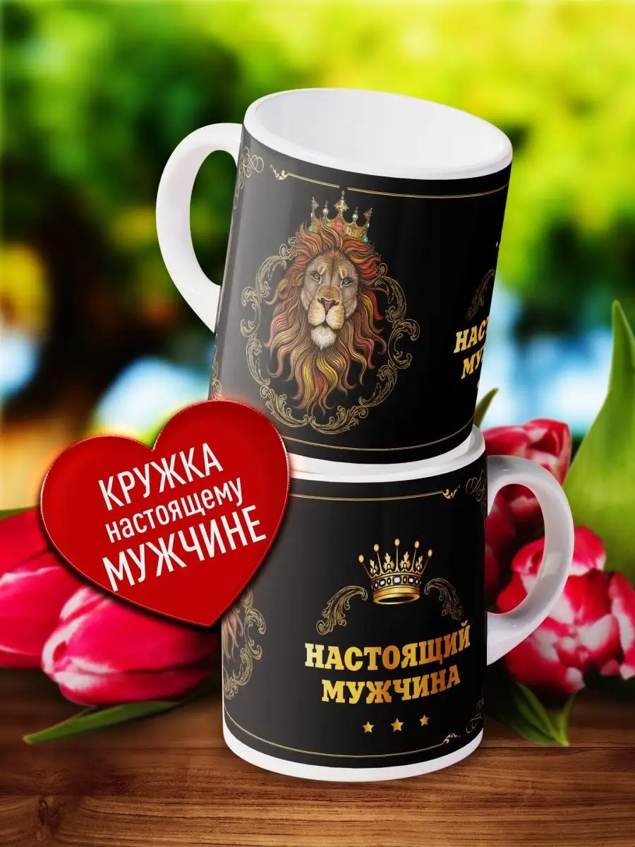 

Кружка Счастье в подарок KR-PO23F-N-MUZH-242