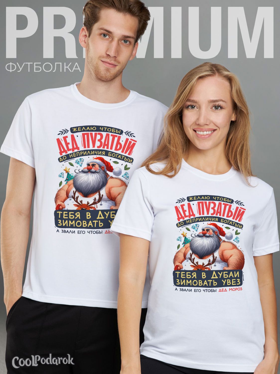 

Футболка унисекс CoolPodarok M030216 белая 48 RU, Белый, M030216