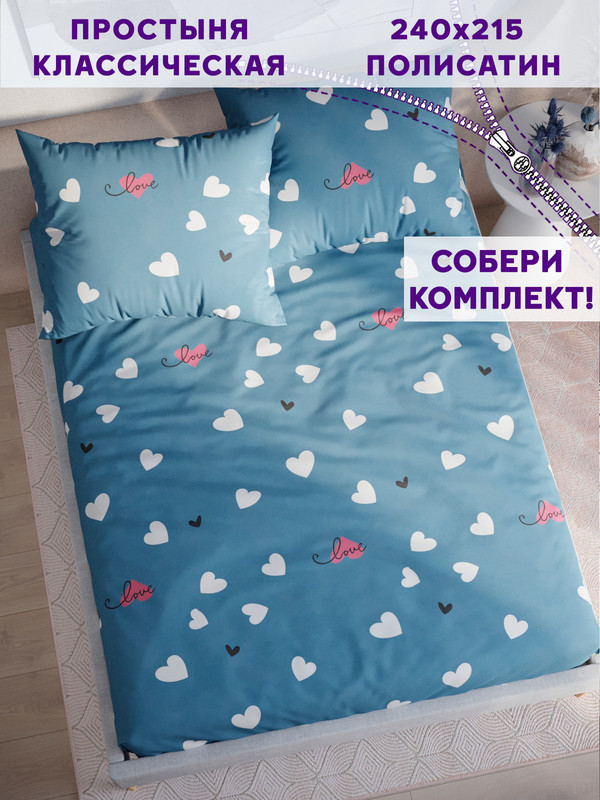 

Простынь Simple House Флориан 240х215 см евро