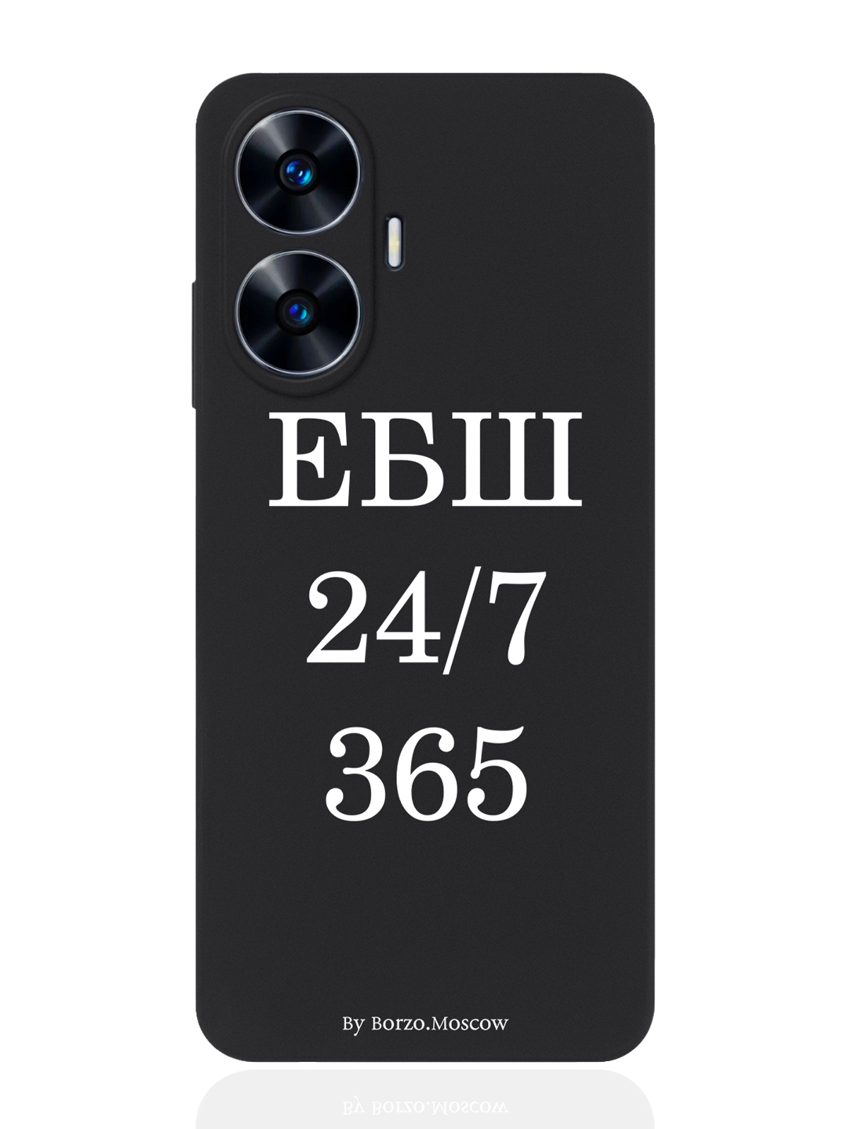 

Чехол для Realme C55 ЕБШ 24/7/365 черный, Белый;черный