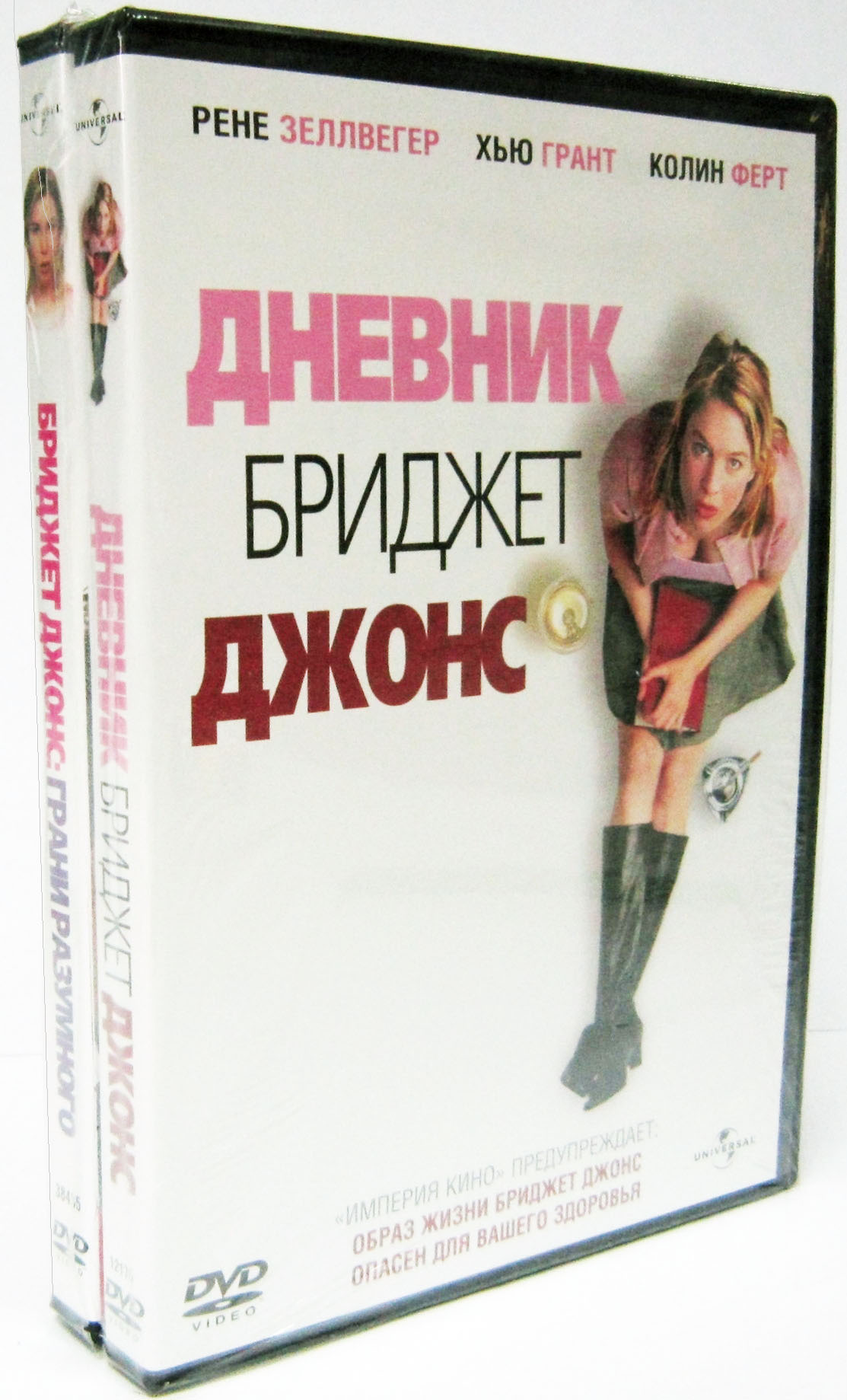 

Дневник Бриджет Джонс / Бриджит Джонс: Грани разумного (2 DVD)