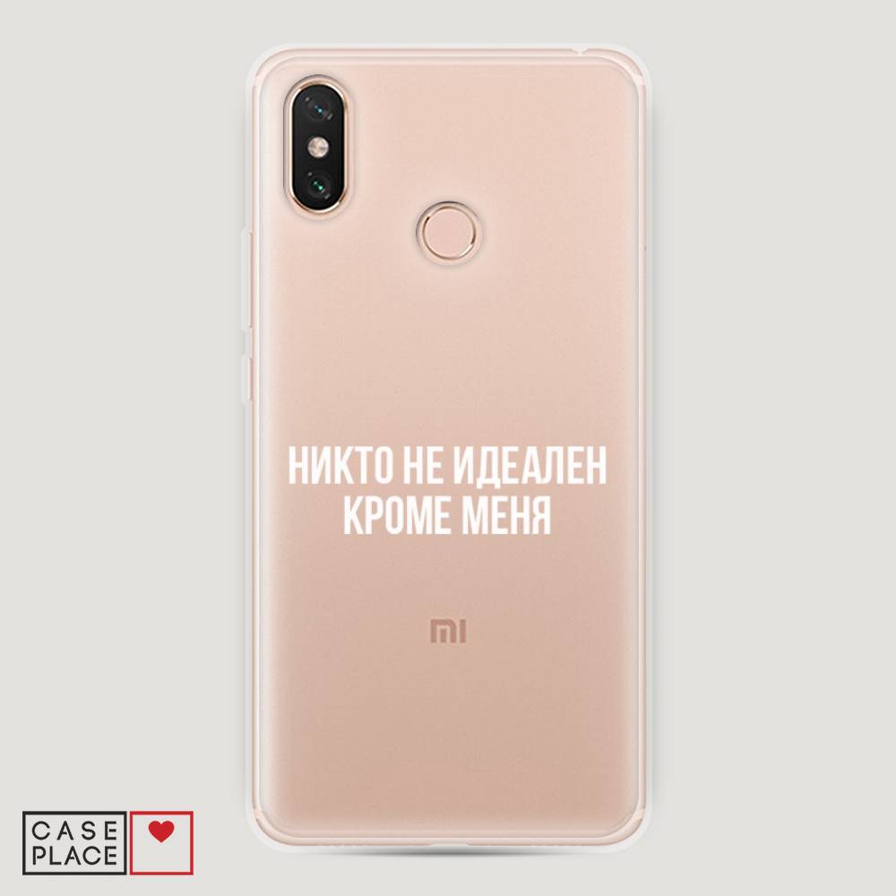 

Пластиковый чехол "Никто не идеален кроме меня" на Xiaomi Mi Max 3