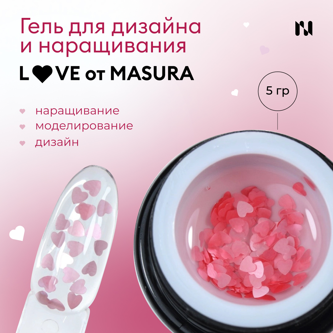 Гель для дизайна Masura LOVE T015 5 г