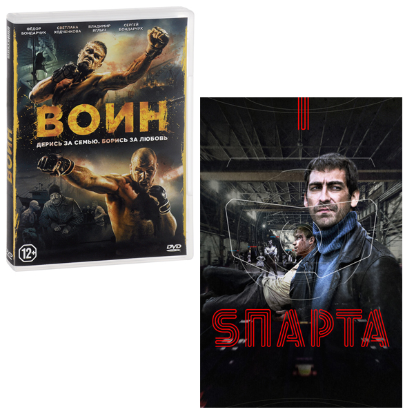 

Воин / Sпарта. Серии 1-8 (2 DVD)
