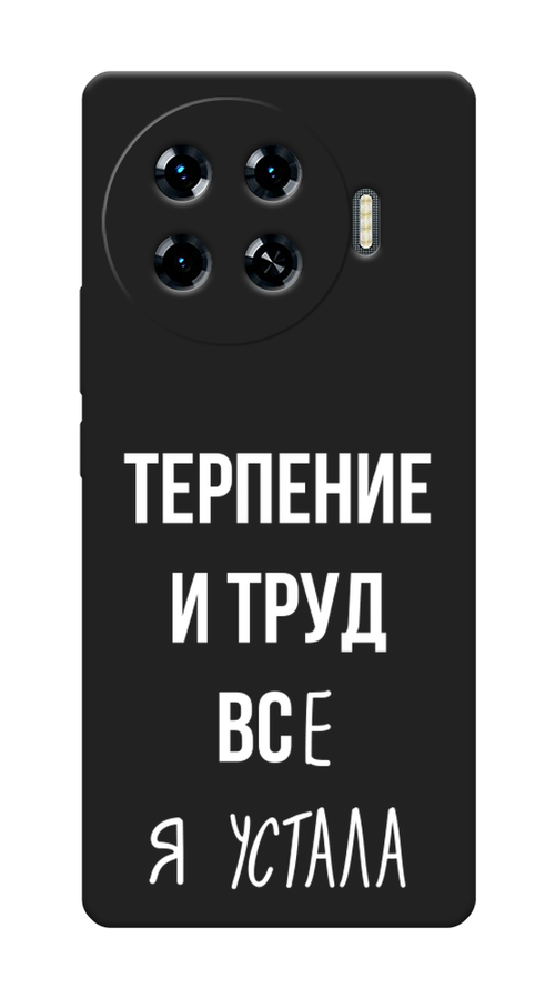 

Чехол Awog на Tecno Spark 20 Pro Plus "Все я устала", Белый;серый;прозрачный, 305052-1