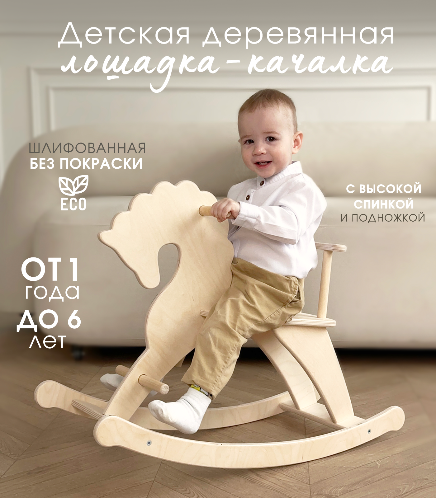 

Детская качалка Добрик-wood ЛКФ-БП