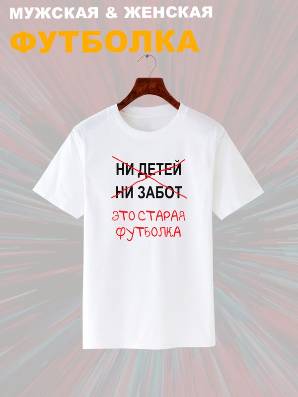 

Футболка унисекс SHARP&CUT 8fe5bbba белая M, Белый, 8fe5bbba85a9dd824593e24c4046535b