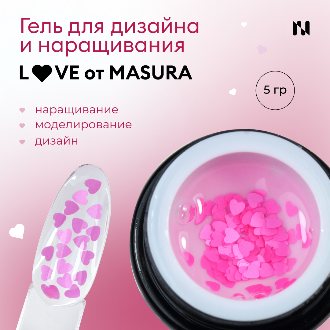 Гель для дизайна Masura LOVE T014 5 г