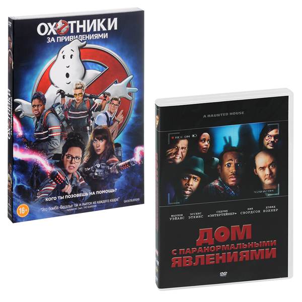 

Охотники за привидениями / Дом с паранормальными явлениями (2 DVD)