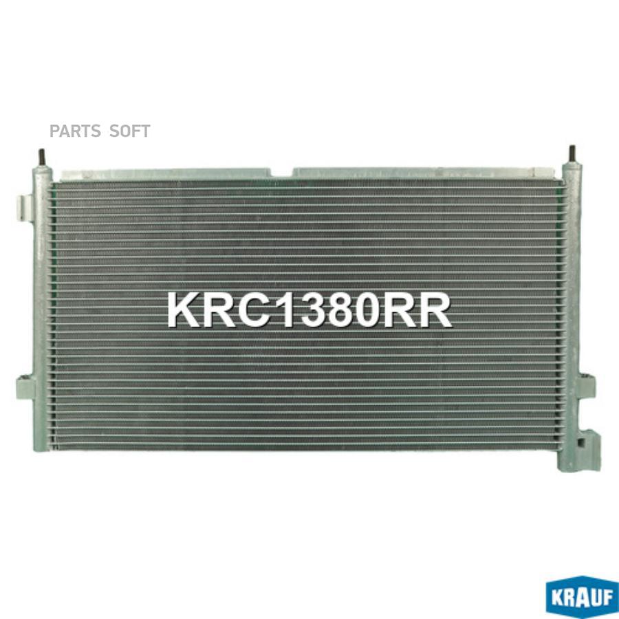 

Радиатор Кондиционера Krauf арт. KRC1380RR