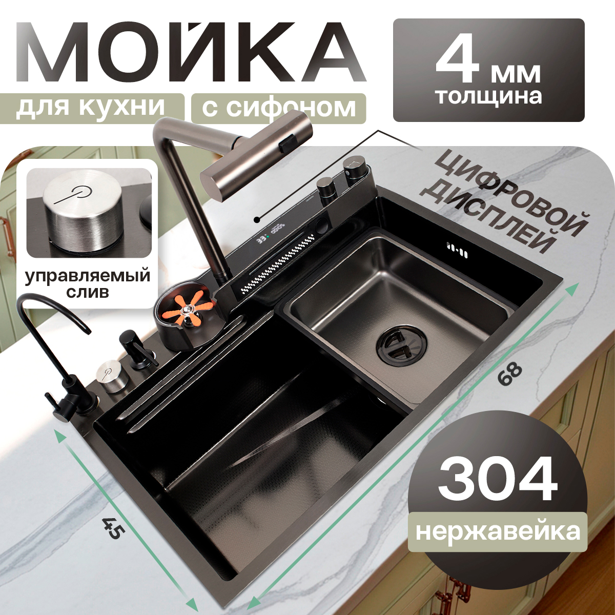 Мойка для кухни Wrobehouse Beauty S-9769 68х45х22 см