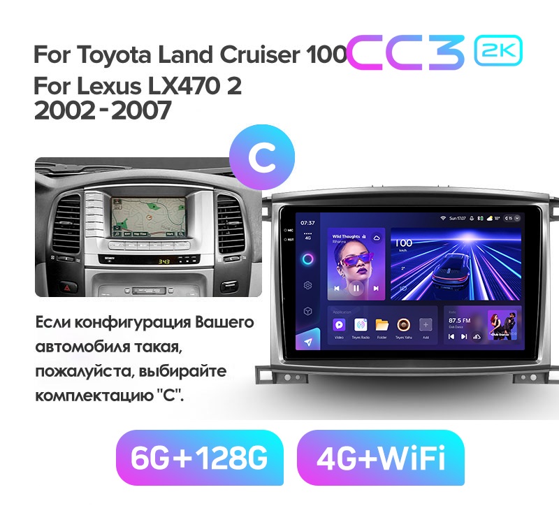 Магнитола TEYES TOYOTA LAND CRUISER 100 2002-2007 гКОМПЛЕКТАЦИЯ BCC3 2K 6128ГБ 4389000₽