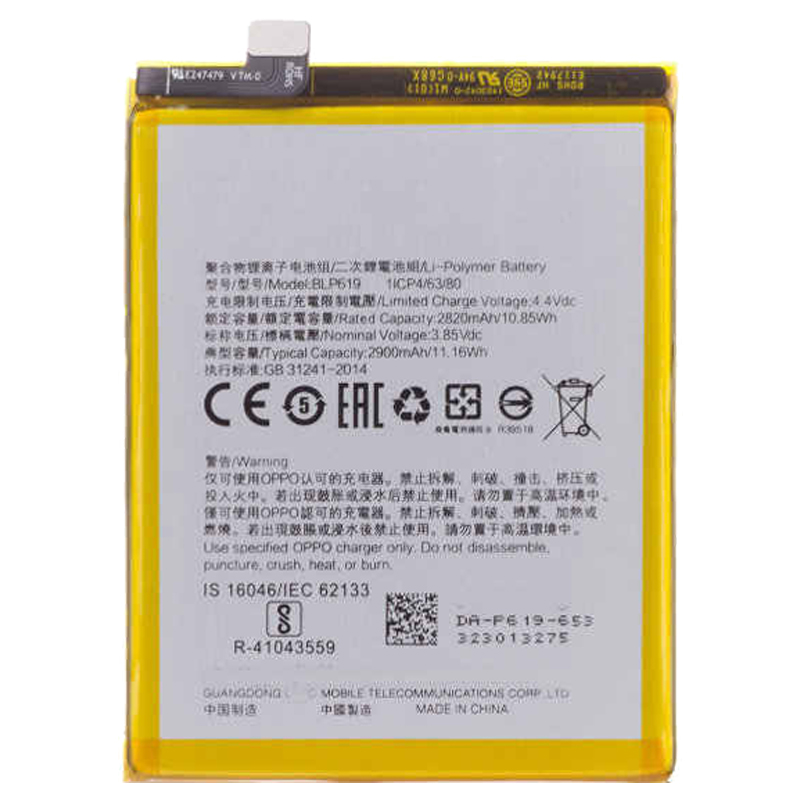 

Аккумуляторная батарея для Realme C2 (BLP711)