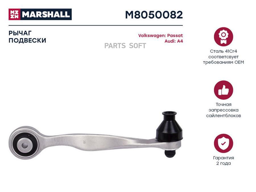 

Рычаг подвески передний правый Audi A4 94-/Volkswagen Passat B5 96- ; LEMFORDER 13675; OEM
