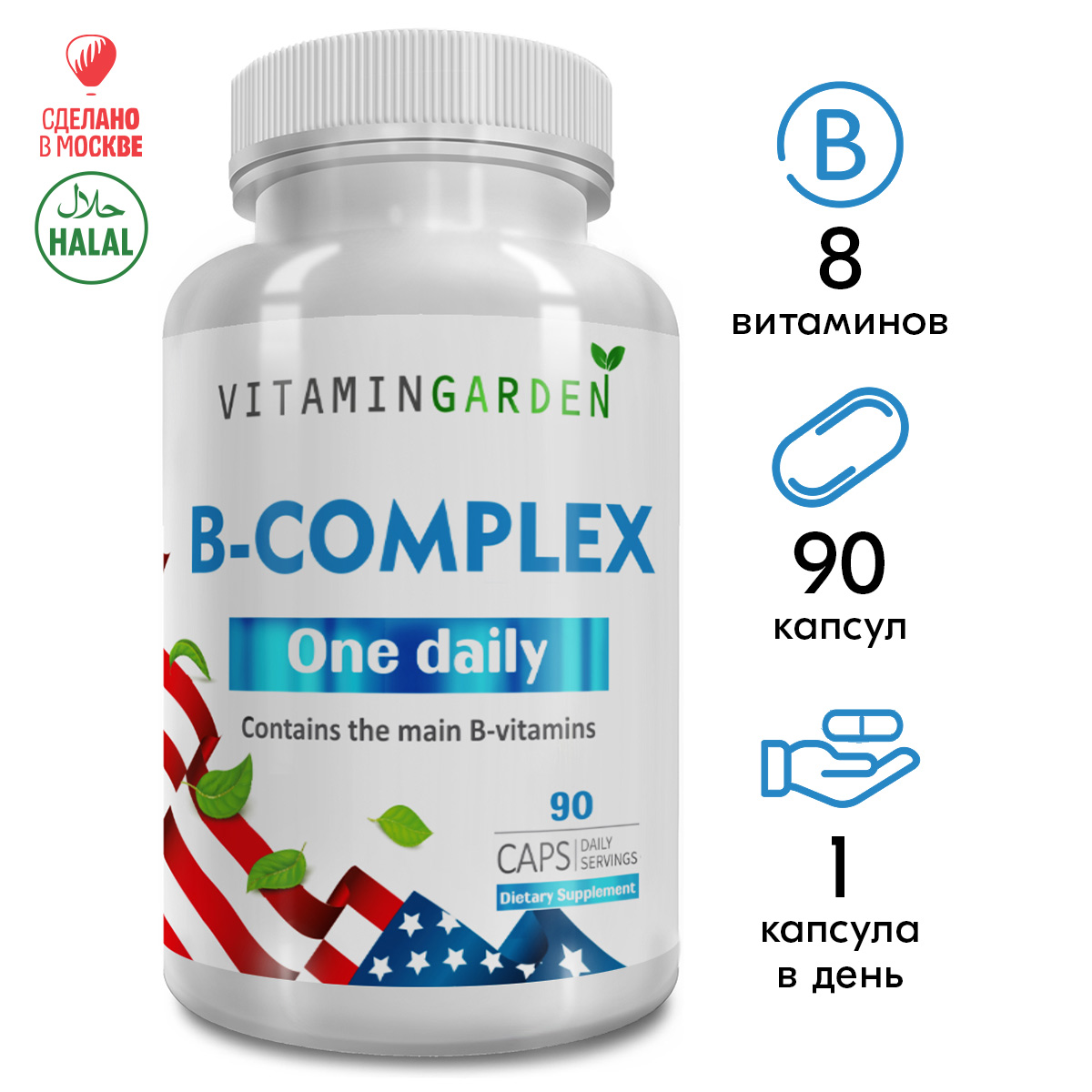 Комплекс витаминов группы B VITAMIN GARDEN B-Complex капсулы 90 шт 535₽