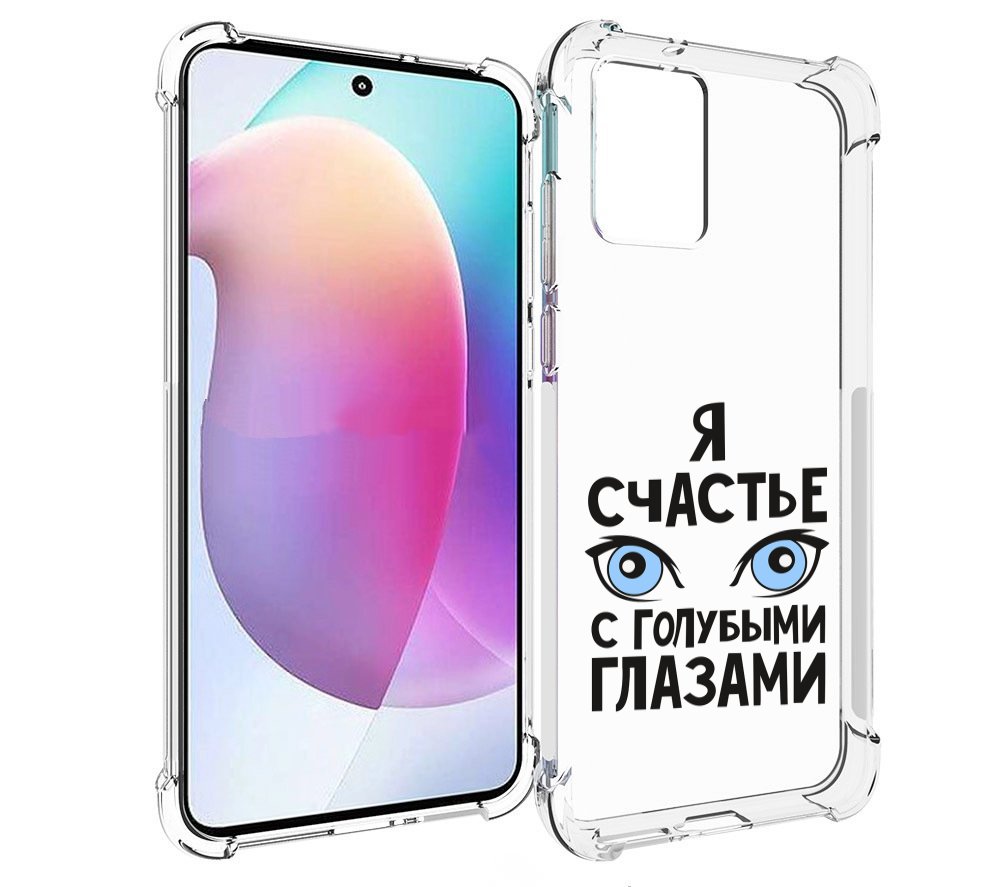 

Чехол MyPads счастье с голубыми глазами для Motorola Edge 30 Neo, Прозрачный, Tocco
