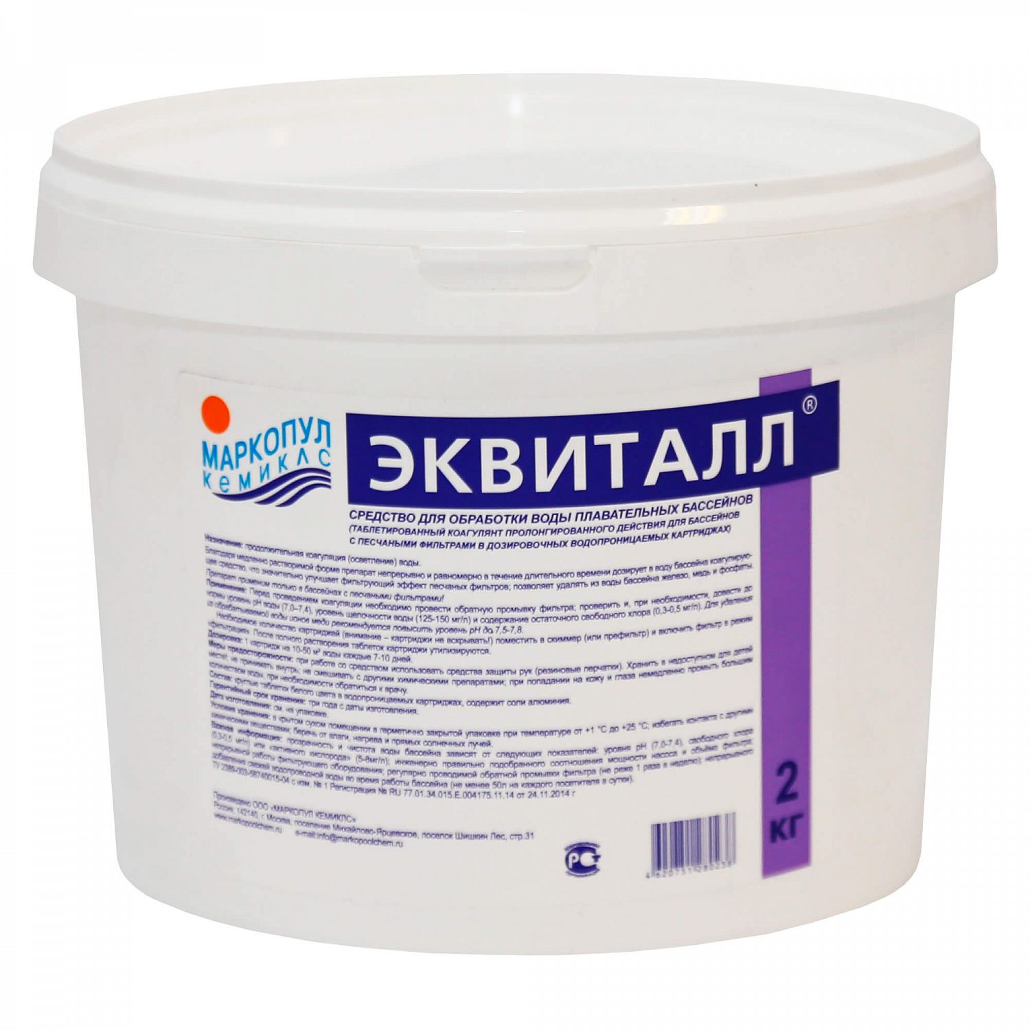 

Таблетки коагулянт (осветлитель) ударного действия "Эквиталл", 2 кг