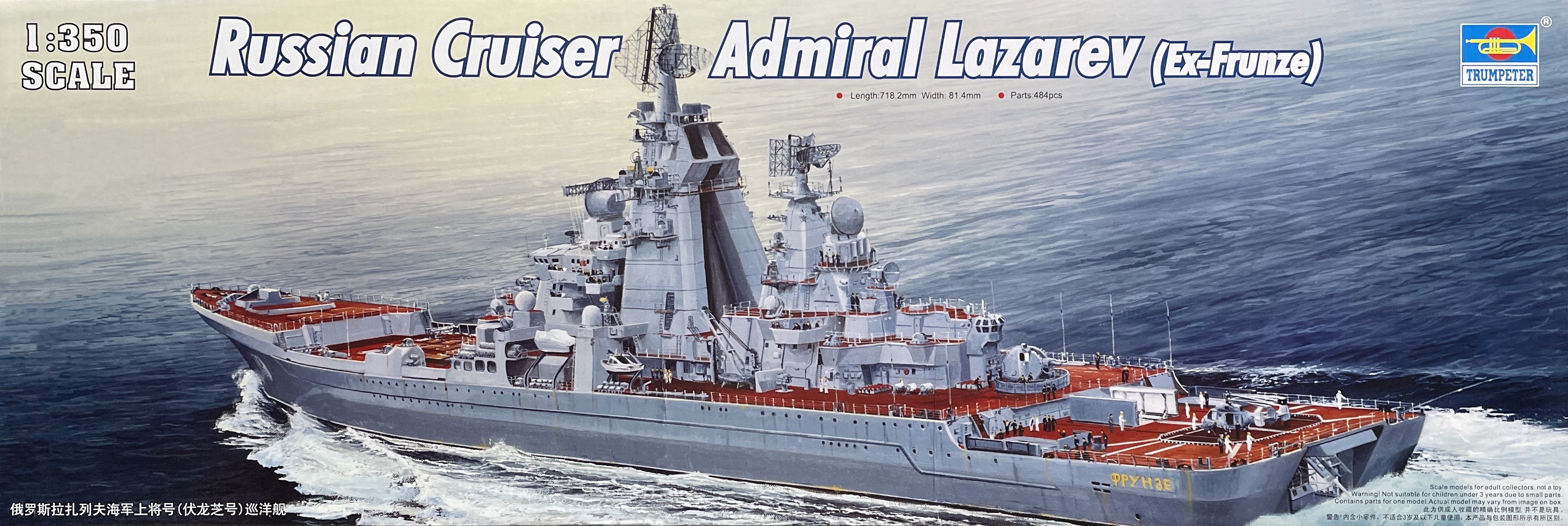 

04521 Ракетный крейсер Адмирал Лазаревб.Фрунзеa