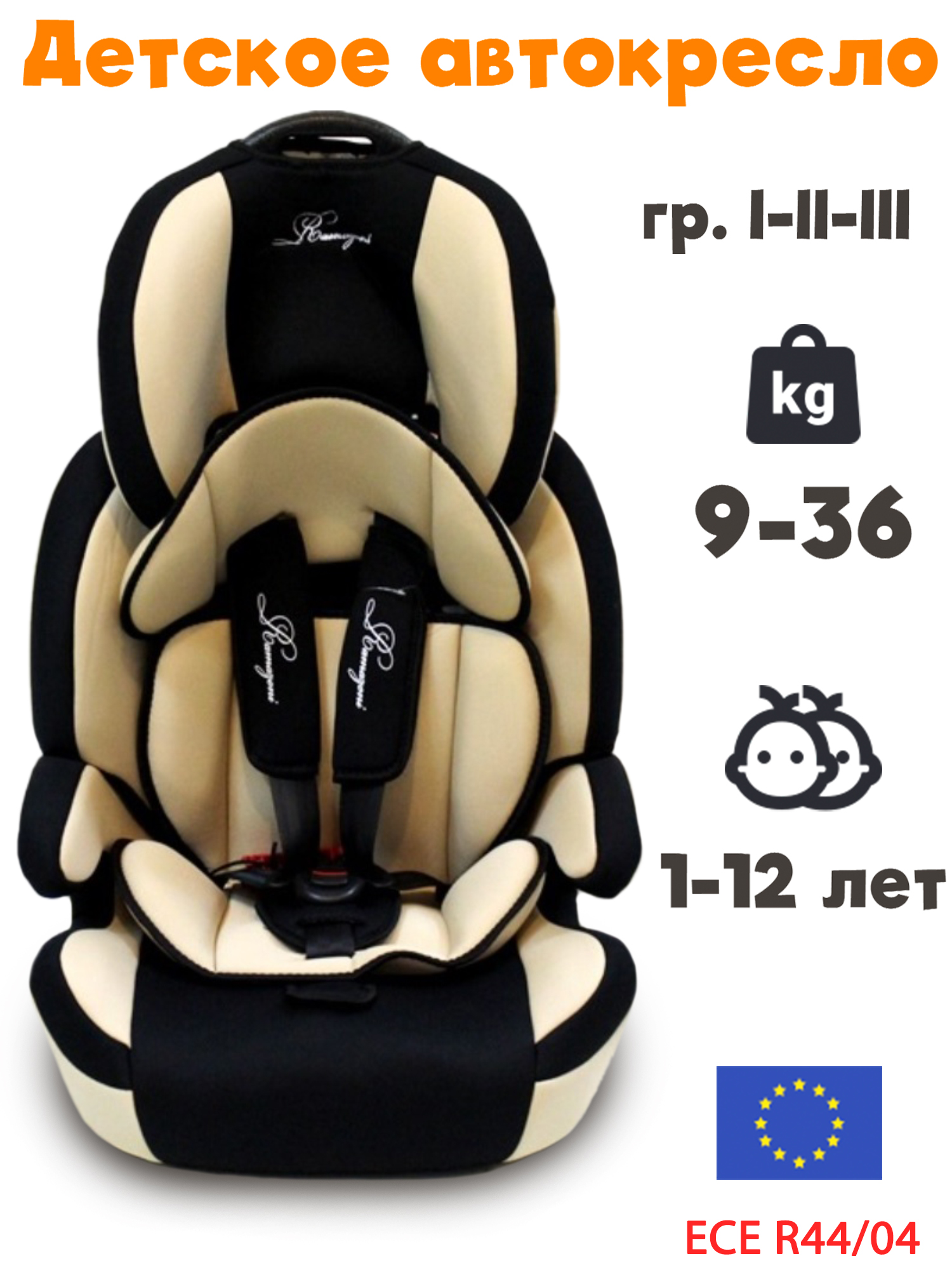 

Детское автокресло Maksi kids RM517 гр 1-2-3 Premium beige, Бежевый, RM517