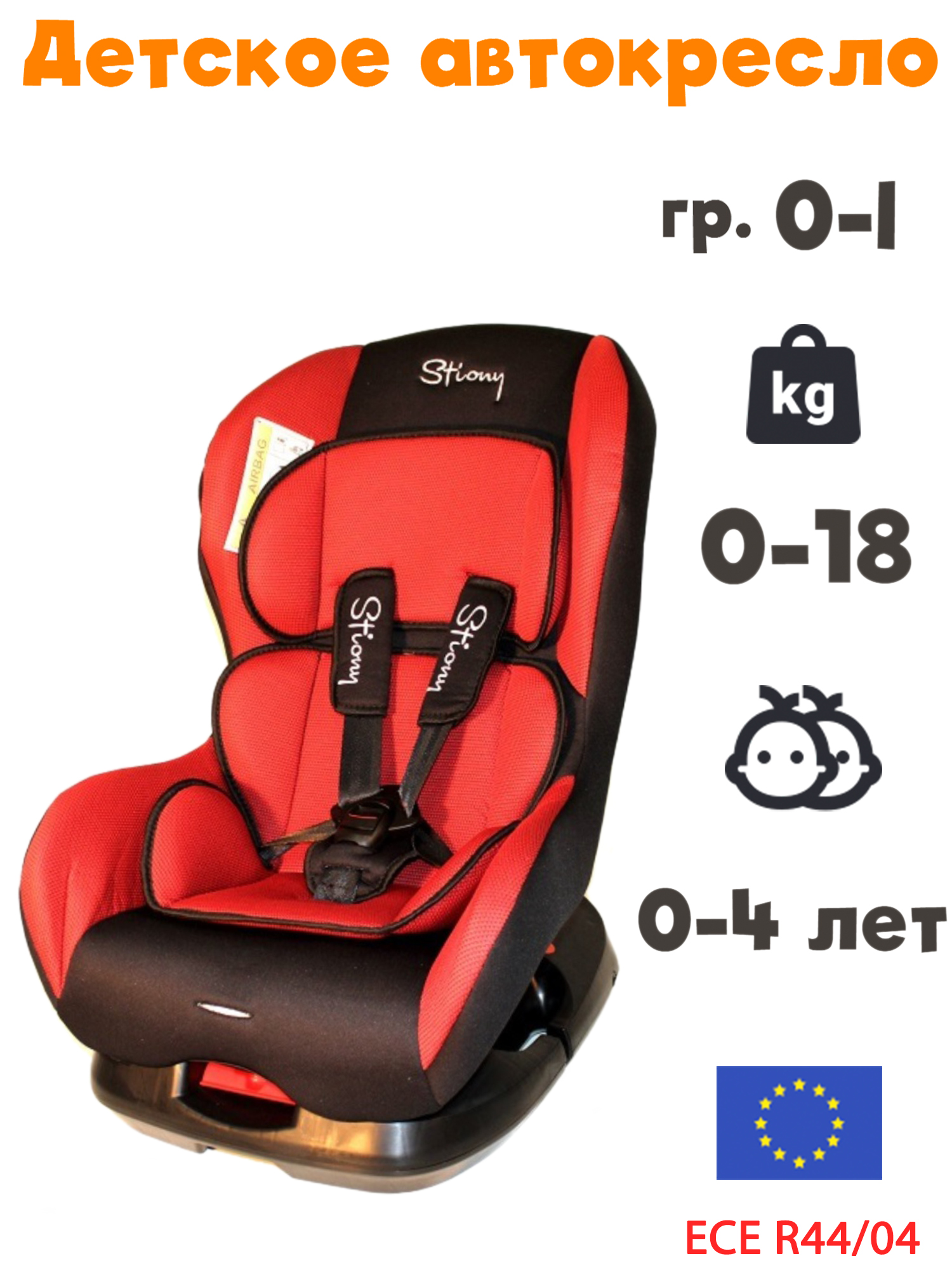 

Детское автокресло Maksi kids Руни 303 гр 0-1 красное, Красный, Руни