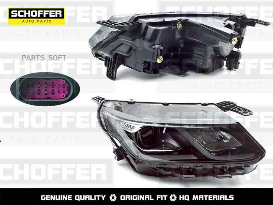 

Schoffer фара правая geely coolray 19- 1шт