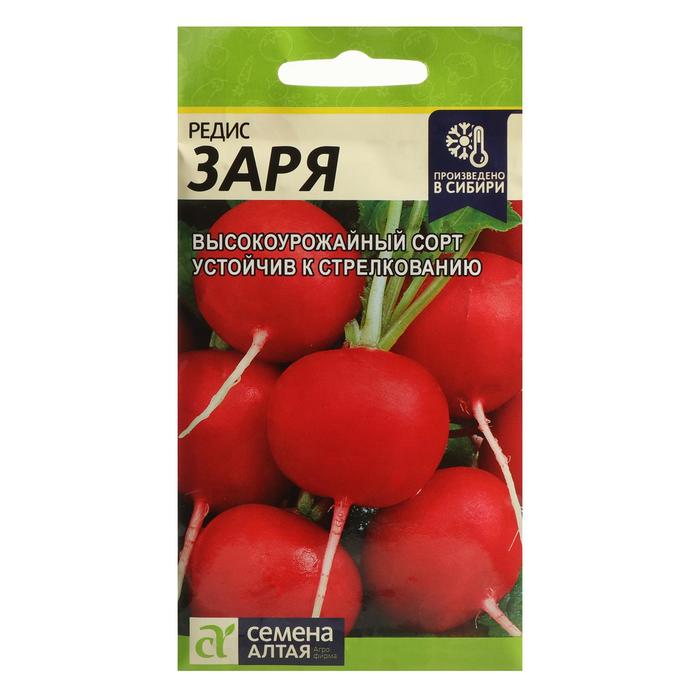 

Семена Редис "Заря", Сем. Алт, ц/п, 2 г