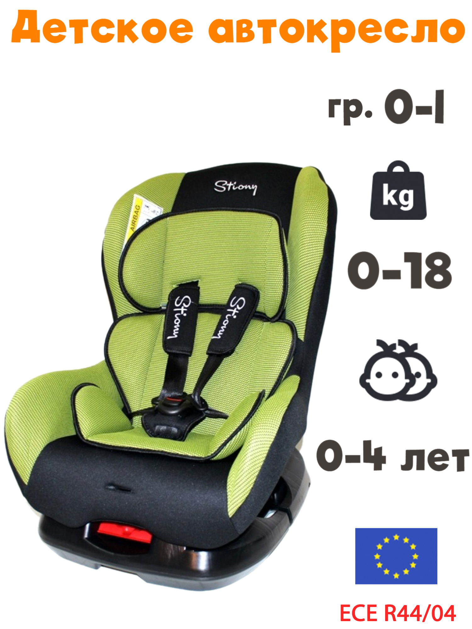

Детское автокресло Maksi kids Руни 303 гр 0-1 зеленое, Зеленый, Руни