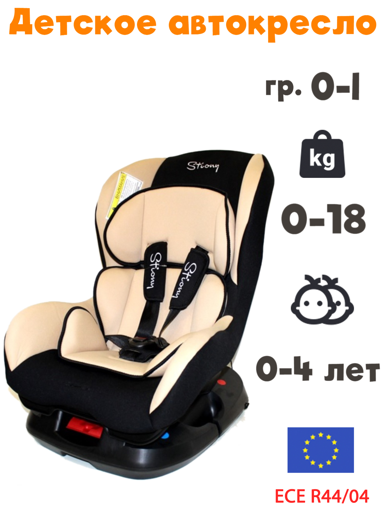 Детское автокресло Maksi kids Руни 303 гр 0-1 бежевое ведро туалет h 40 см 24 л съемный стульчак бежевое