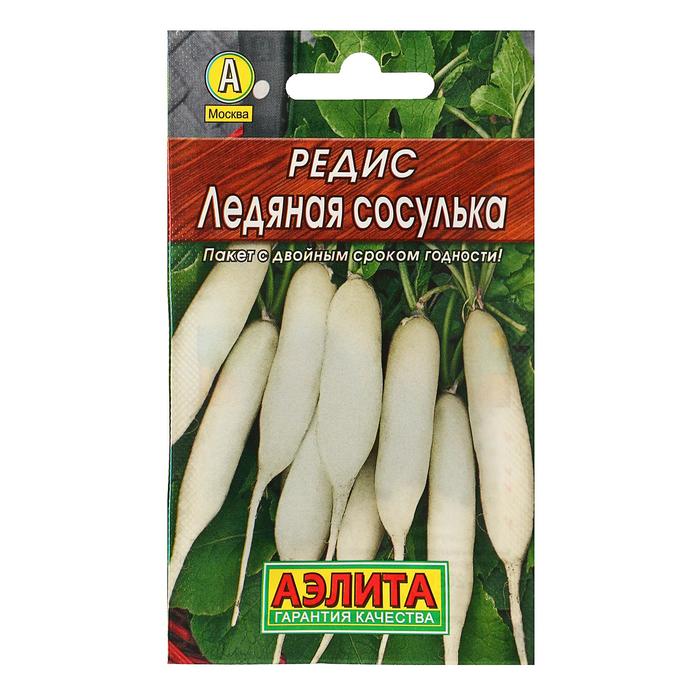 

Семена Редис "Ледяная сосулька", 3 г