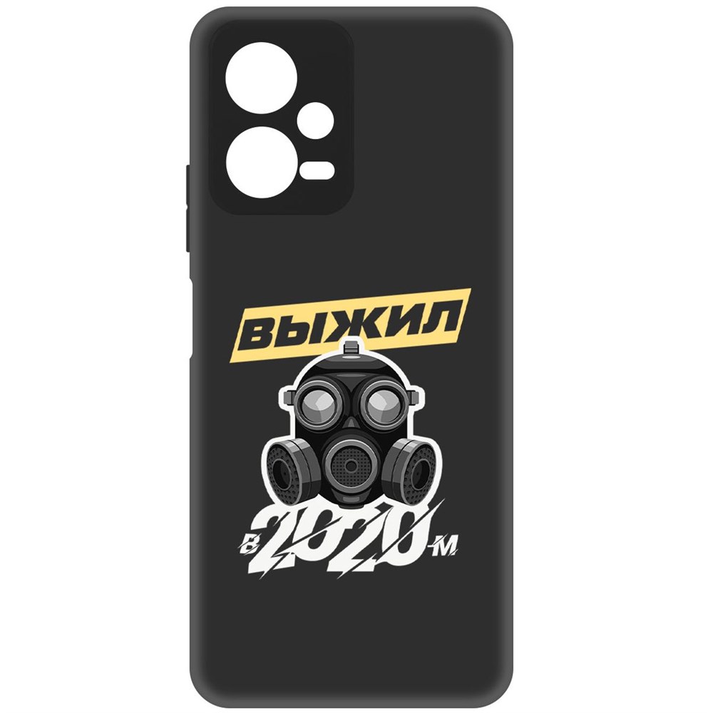 

Чехол-накладка Софт Выжил в 2020-м для Poco X5, Черный